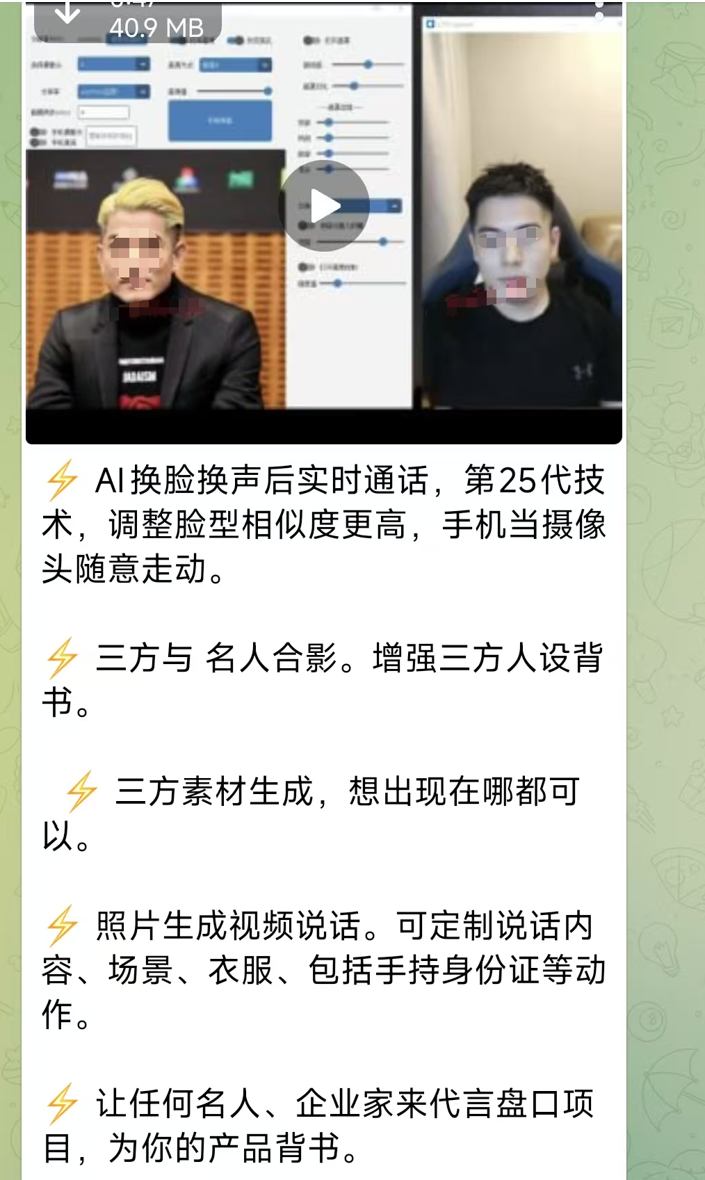 一通“奶奶救我”来电：AI换声“假孙子”设局，换脸低至1元