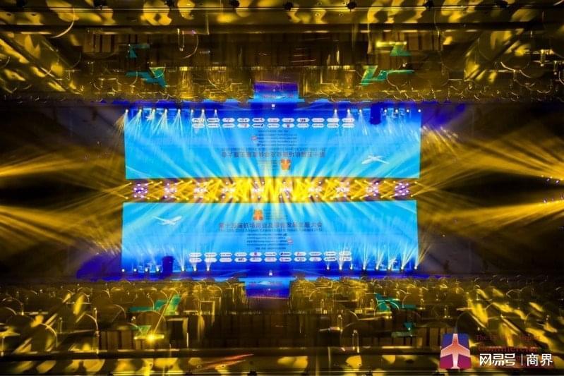 第十五届机场商业及零售发展大会：昆明启幕共探行业新未来