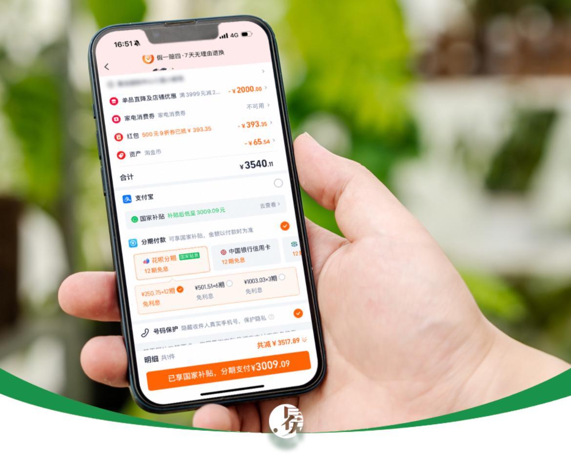 双11消费贷贴息显效：花呗分期高期数免息提升60%