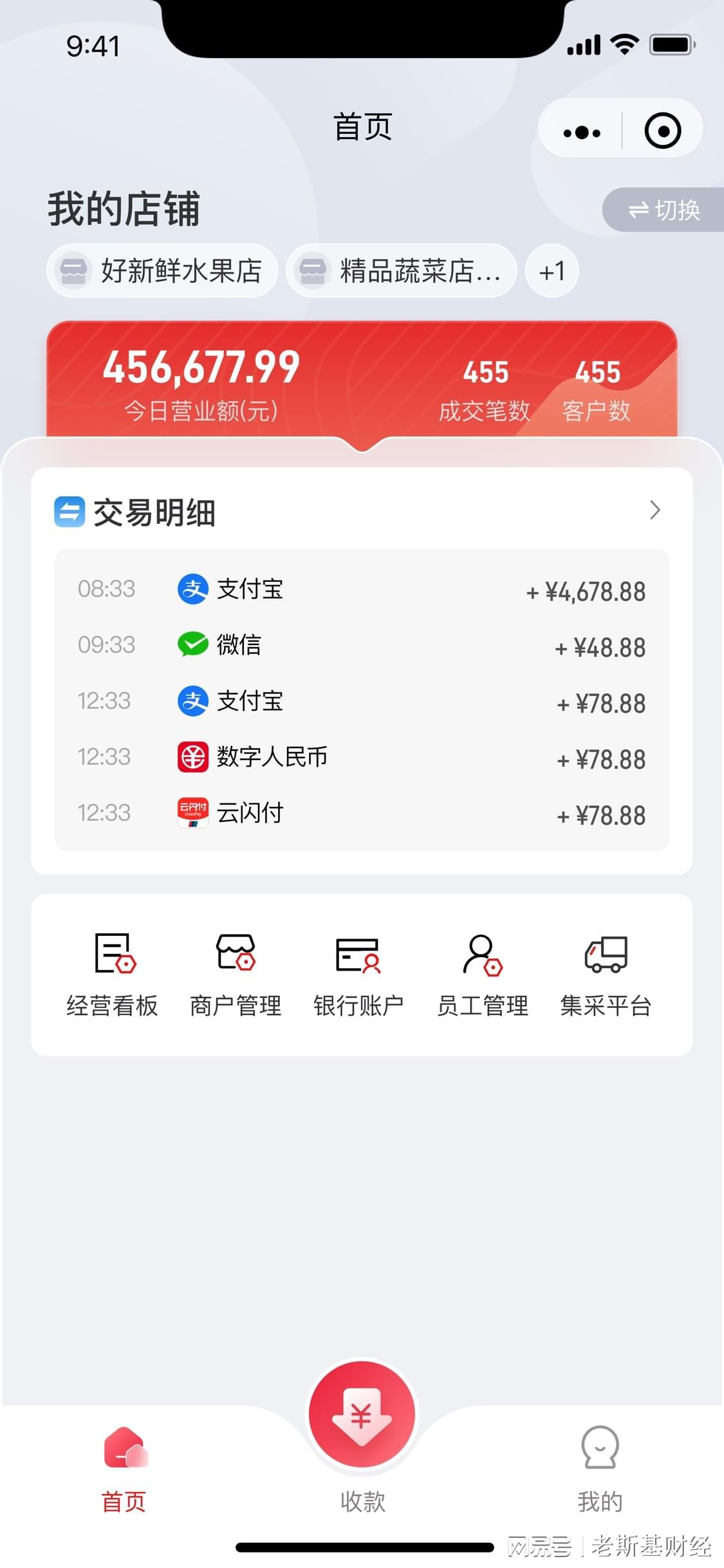 北京银行金融赋能新发地市场：数智化转型助力农业升级与民生保障