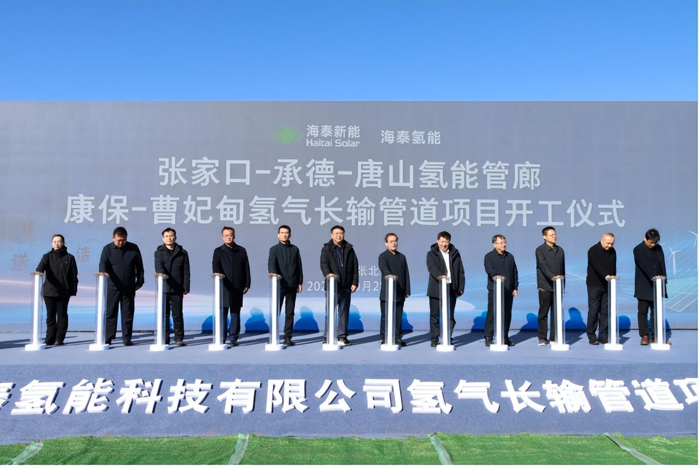 曹妃甸氢气长输管道开工，京津冀绿色能源转型迈出关键一步