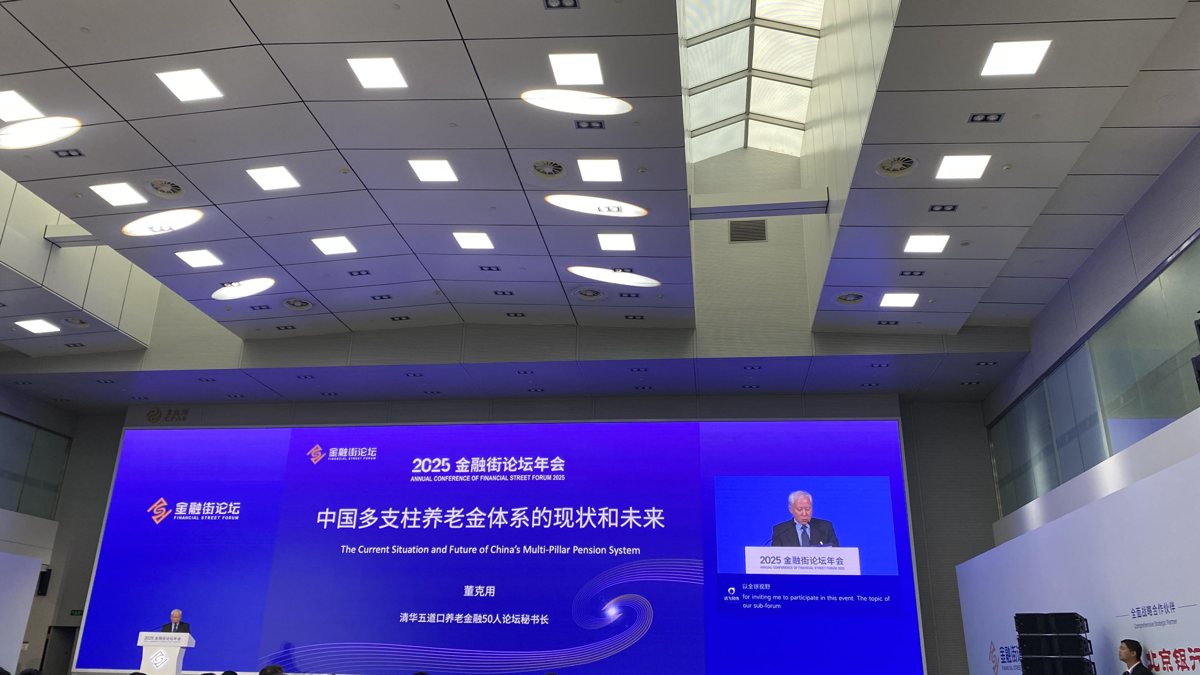 养老金体系发展不均衡，专家呼吁扩大企业年金覆盖面