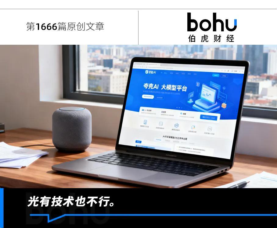 夸克与豆包：AI入口争夺战全面打响