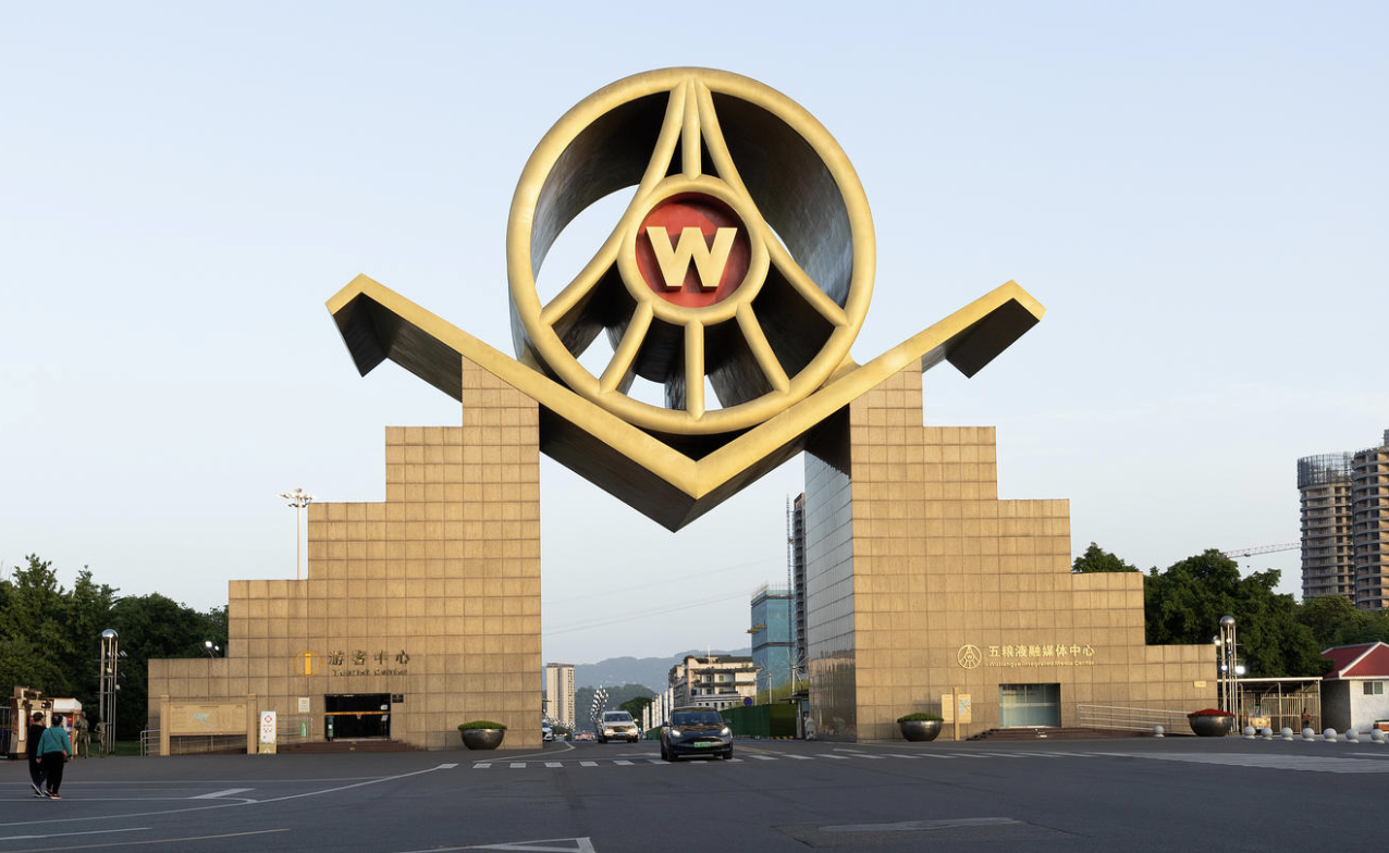 五粮液招聘真题遭非法售卖，公司严正声明未授权任何资料