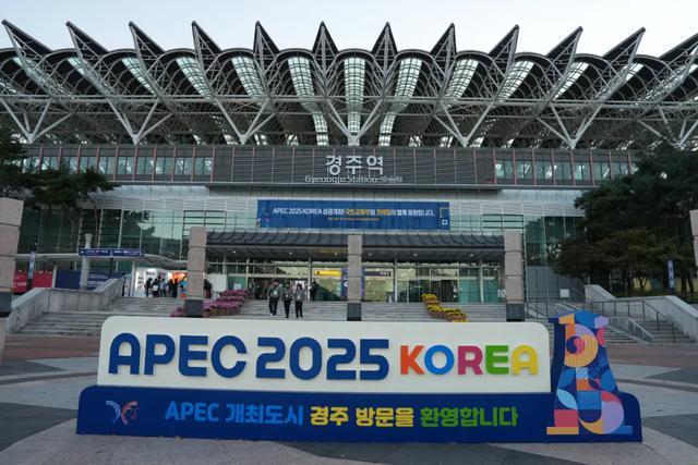 APEC峰会启幕：亚太如何持续引领全球经济新增长