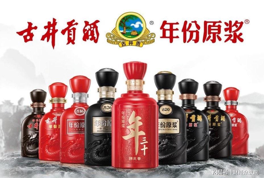 古井贡酒三季报创历史新低，300亿目标或成泡影