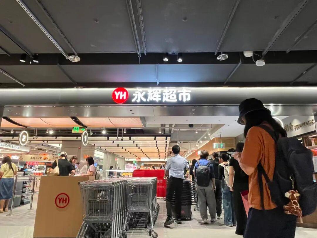 永辉超市2025年Q3关店104家，12月或迎经营利润拐点