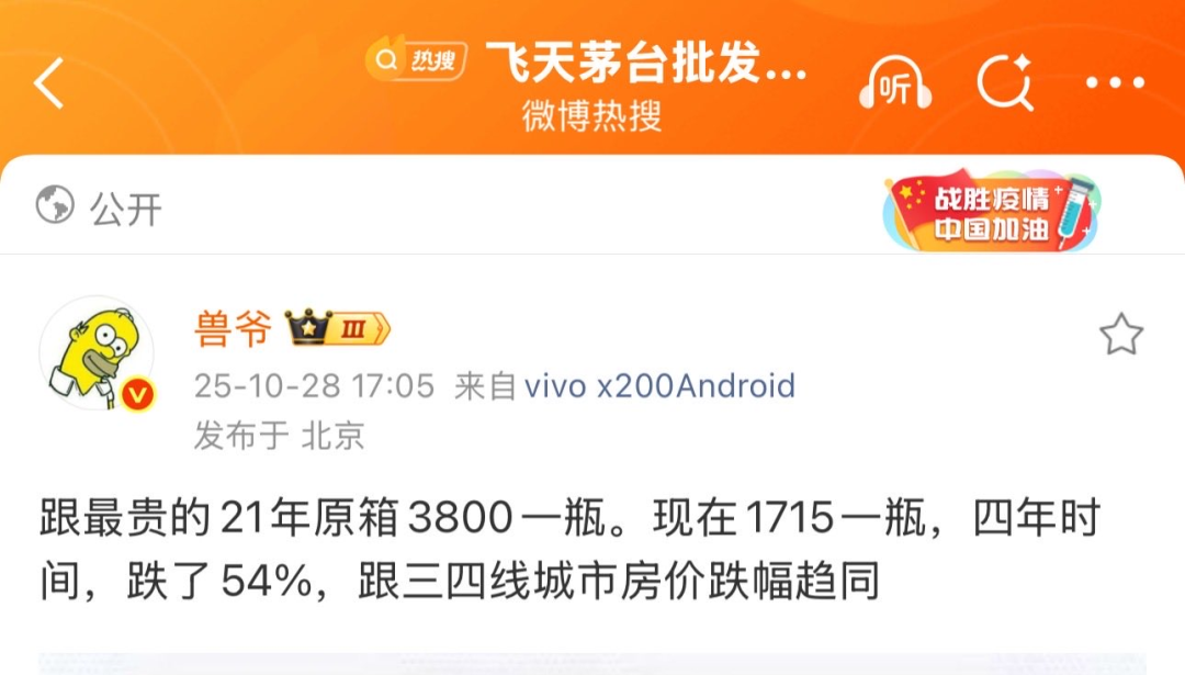 白酒市场遇冷：老牌酒企业绩暴跌，飞天茅台跌破1700元