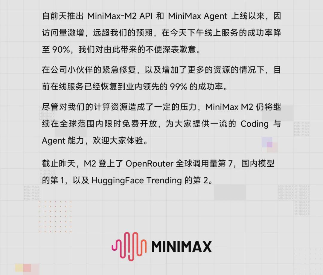 中国AI独角兽MiniMax：如何破解AI终局之战的密码