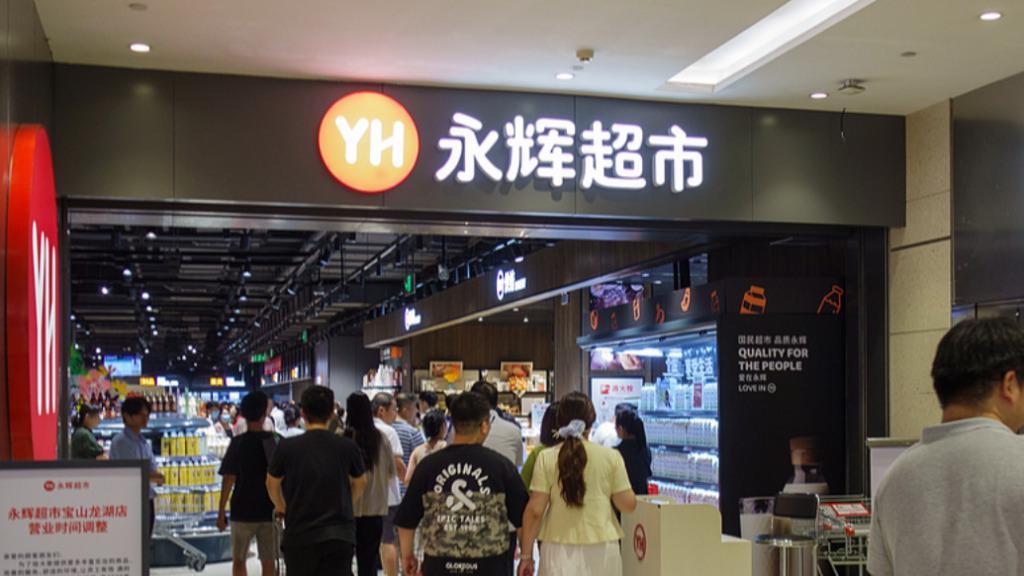 永辉超市Q3亏损加剧：调改转型成效初显，近半门店已完成升级