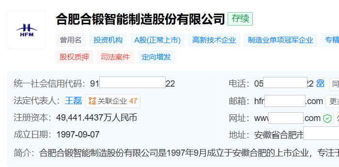 合锻智能前三季度由盈转亏：存货跌价拖累利润，市场环境超预期
