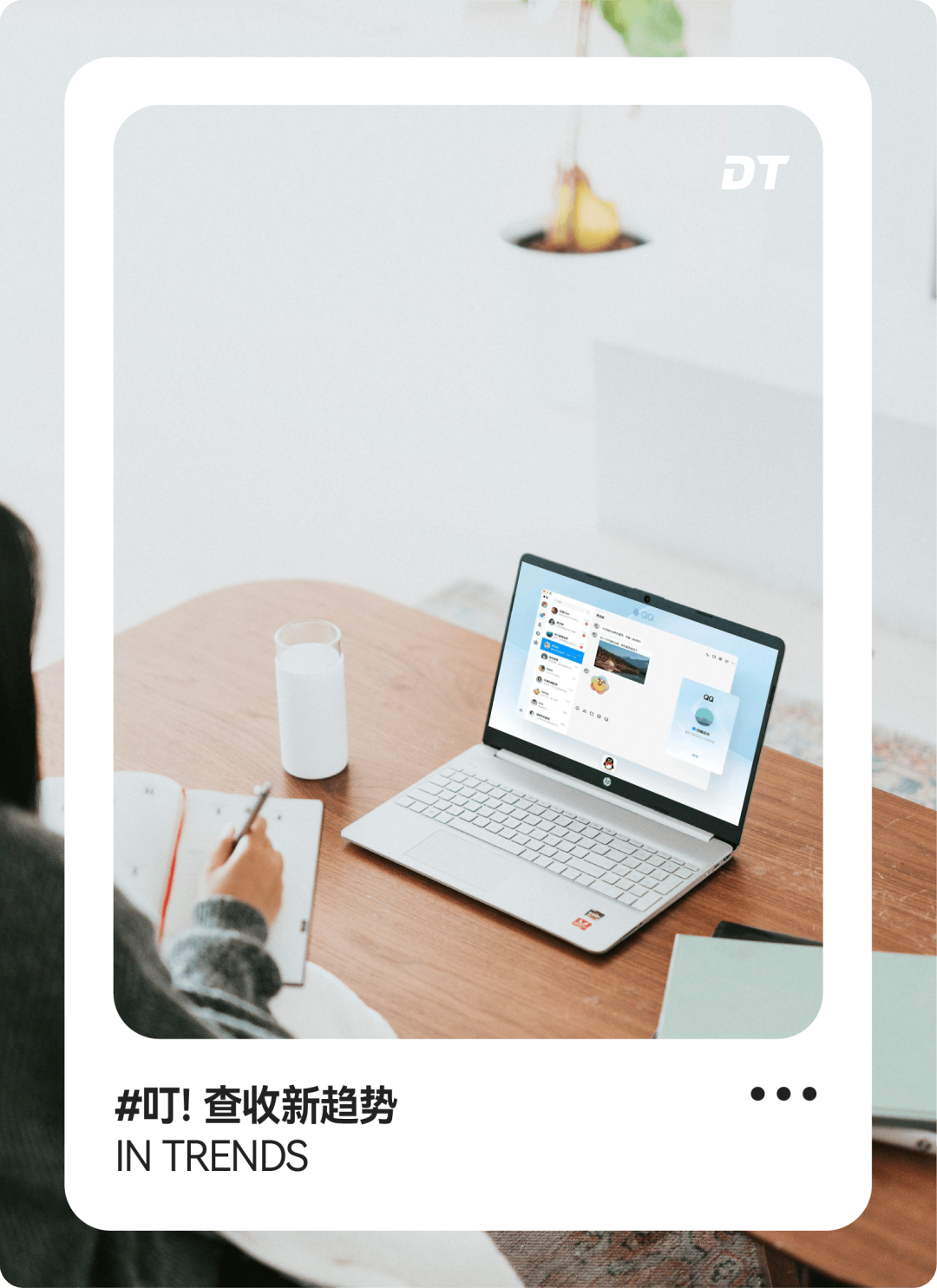 职场人办公新宠：QQ为何成为打工人“职场发小”？