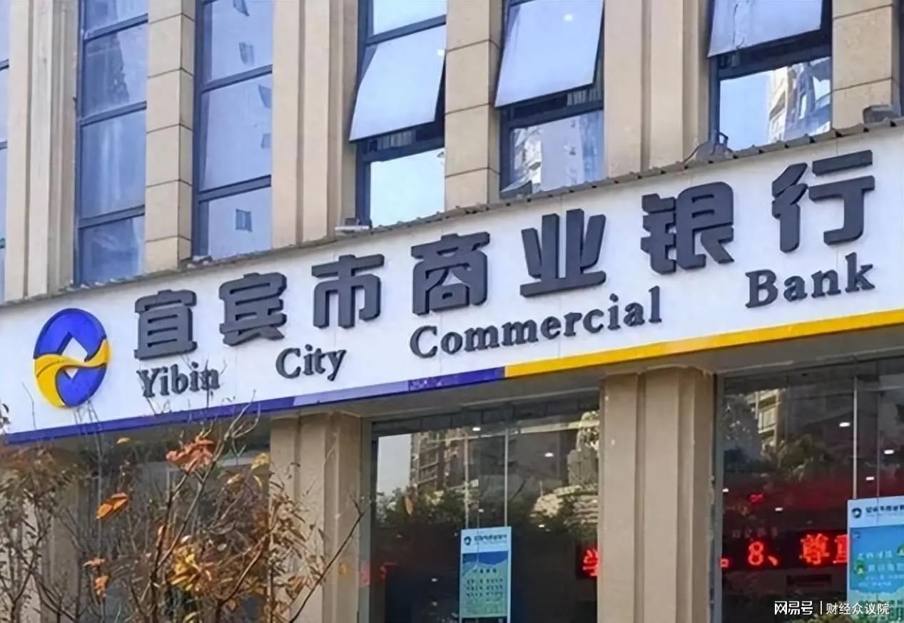 宜宾银行行长频繁更替：蒋琳辞职，郭华接任