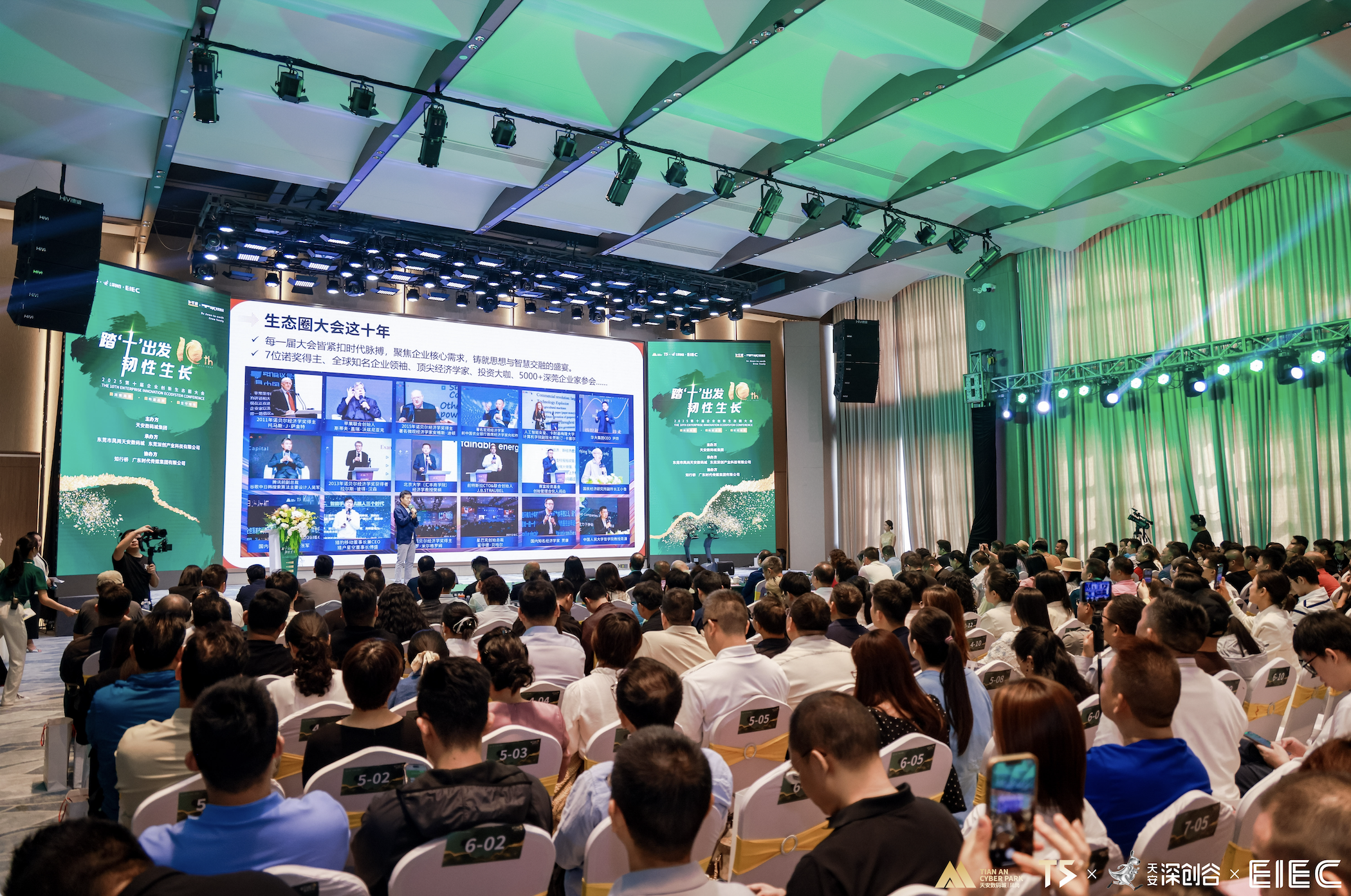 十年创新长跑，天安数码城携手顶尖智慧引领凤岗产业升级新篇章