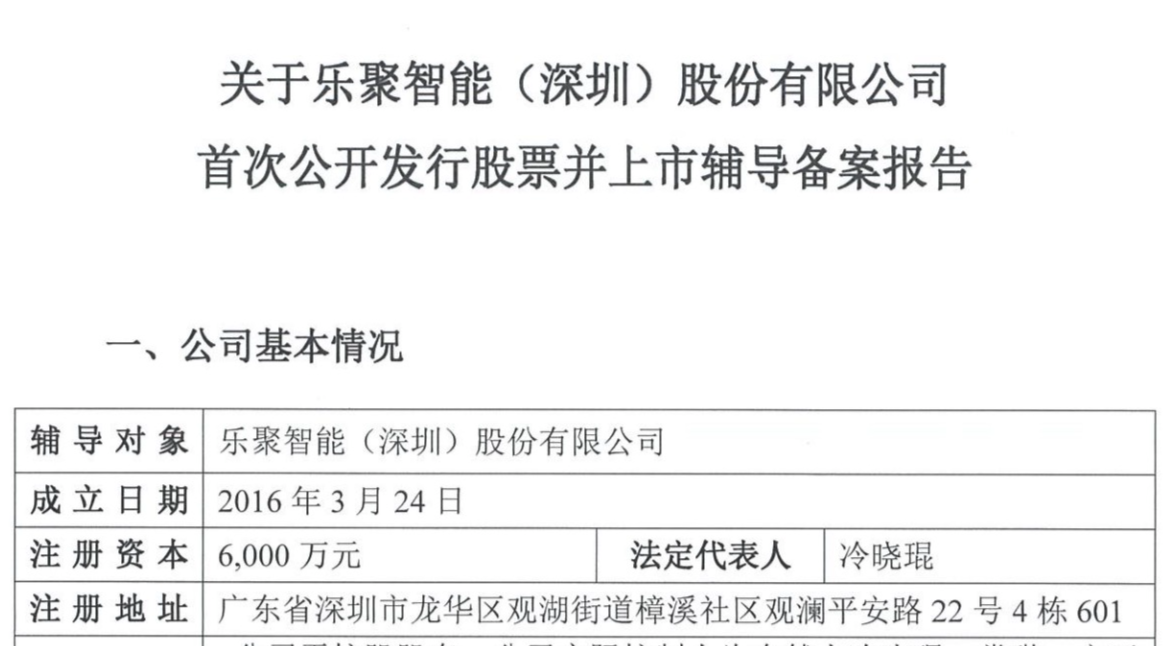 乐聚智能启动IPO辅导：哈工大团队打造，融资15亿加速人形机器人量产
