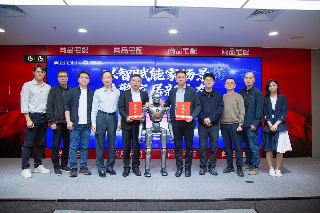 尚品宅配携手众擎机器人：以‘机器人+’拓展家居智能新生态