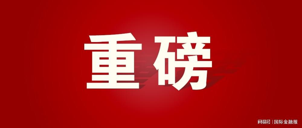 “十五五”政策核心信号深度解析：发展目标与战略部署