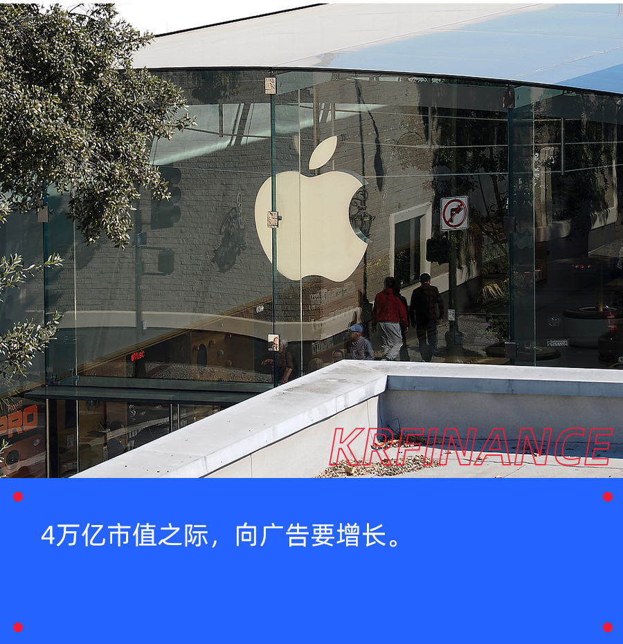 利润压力下的苹果：地图引入广告开启“安卓化”转型之路