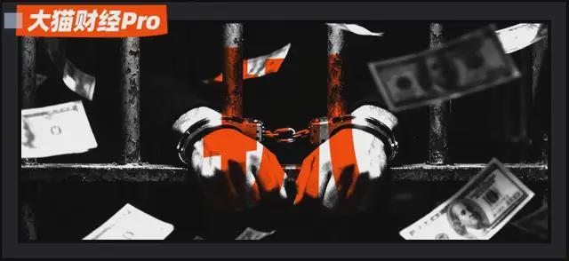 “东北道长”隋广义被捕一年，1000亿资金缺口如何填补？