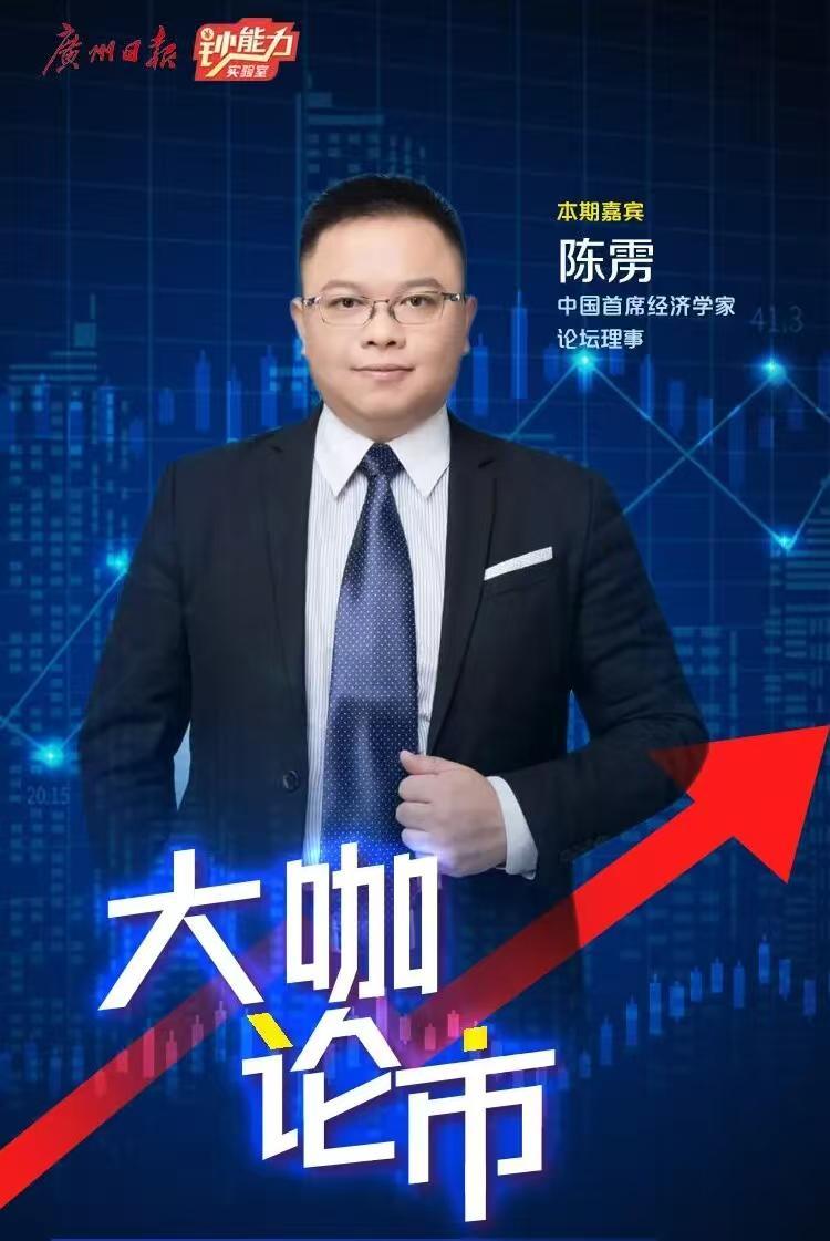 陈雳解读：科技投资进入‘精选时代’，A股‘慢牛’格局展望