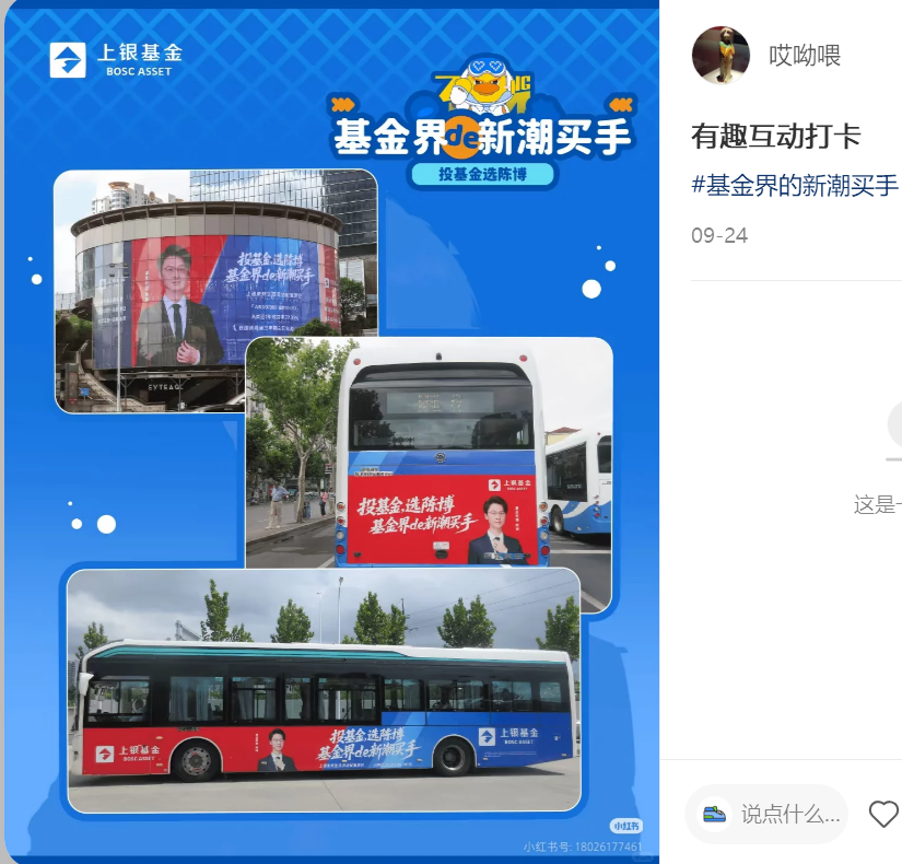 上银基金“花美男”营销争议：饭圈化能否拯救业绩困境？