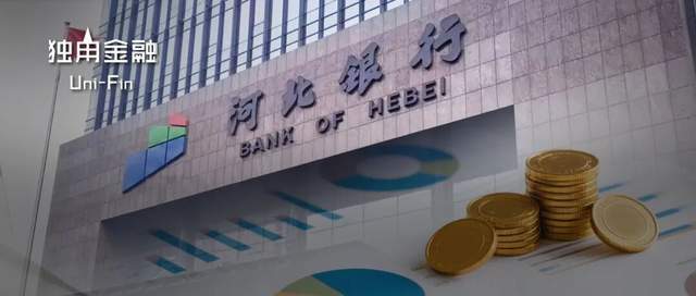 河北银行股权生变:新晋大股东入场,城商行一哥地位受挑战?