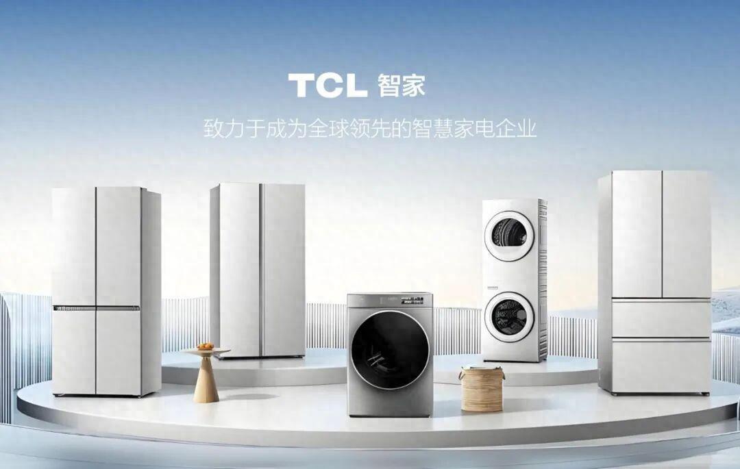 中山家电巨头TCL智家：逆势增长，强势进军全球高端市场