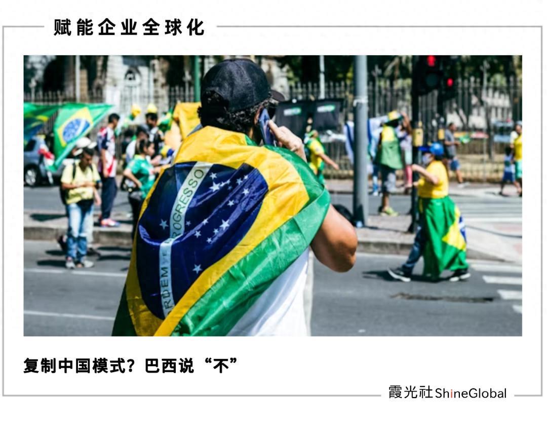 巴西：互联网巨头争夺的最后蓝海市场