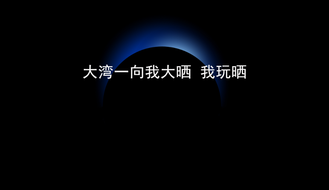 不管在什么地方 你都是那样拉轰的男人