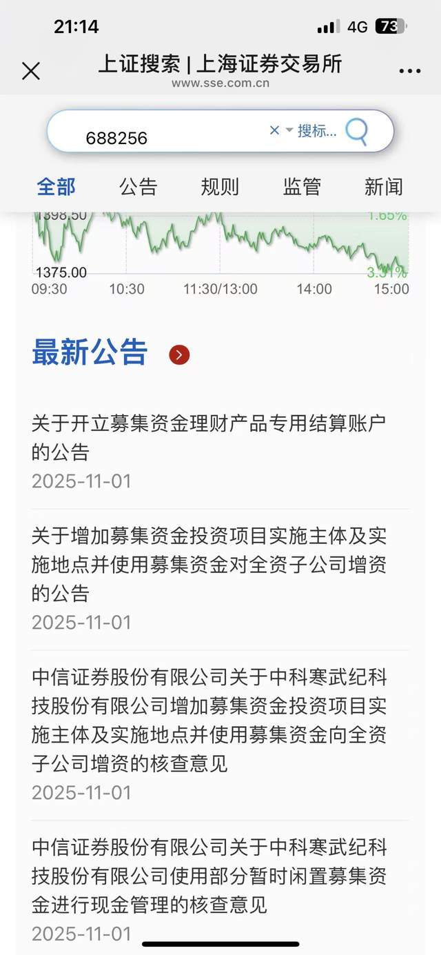 寒武纪前高管天价索赔42亿两诉两败，股权激励纠纷细节曝光