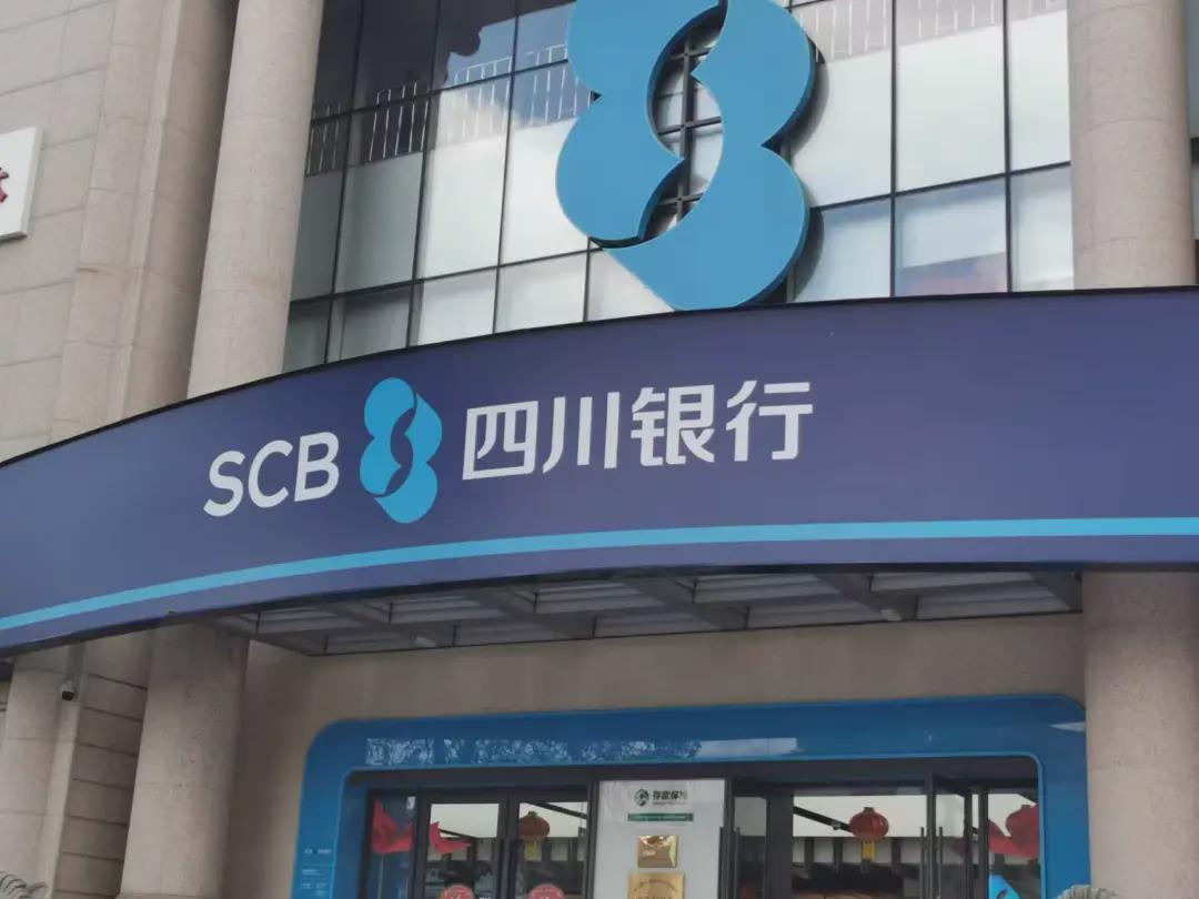 四川银行加速收购长城华西银行：天职国际中标财务报表审计项目