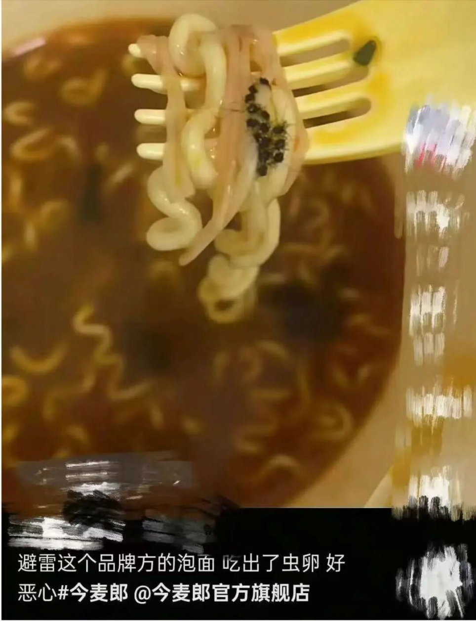 今麦郎深陷虫卵风波：性价比背后品控危机待解