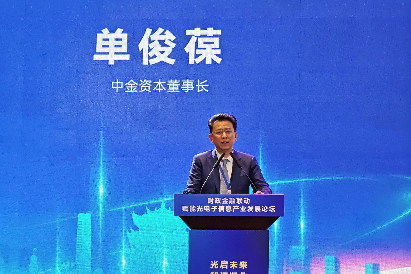 中金资本董事长单俊葆失联传闻引关注，工作人员回应及最新进展