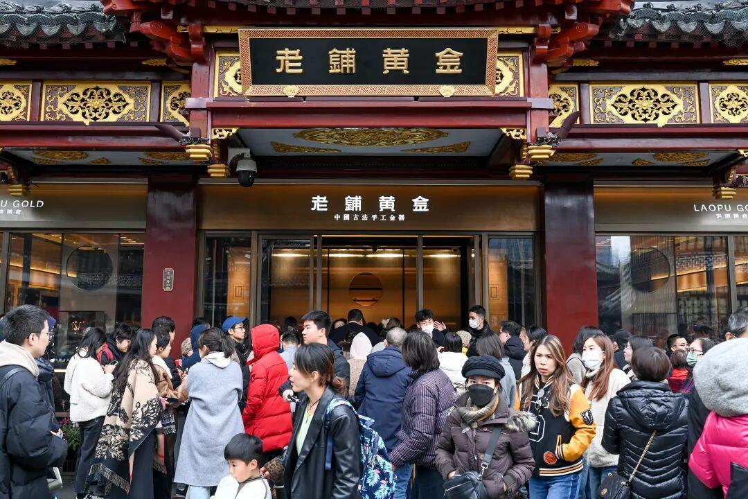 老铺黄金爆火背后：奢侈品与黄金投资的双重逻辑