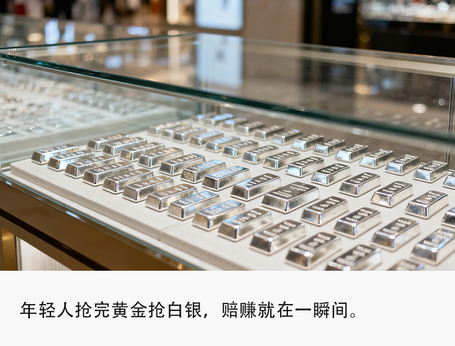 白银市场暴涨暴跌：商家日销500万与零成交的冰火两重天