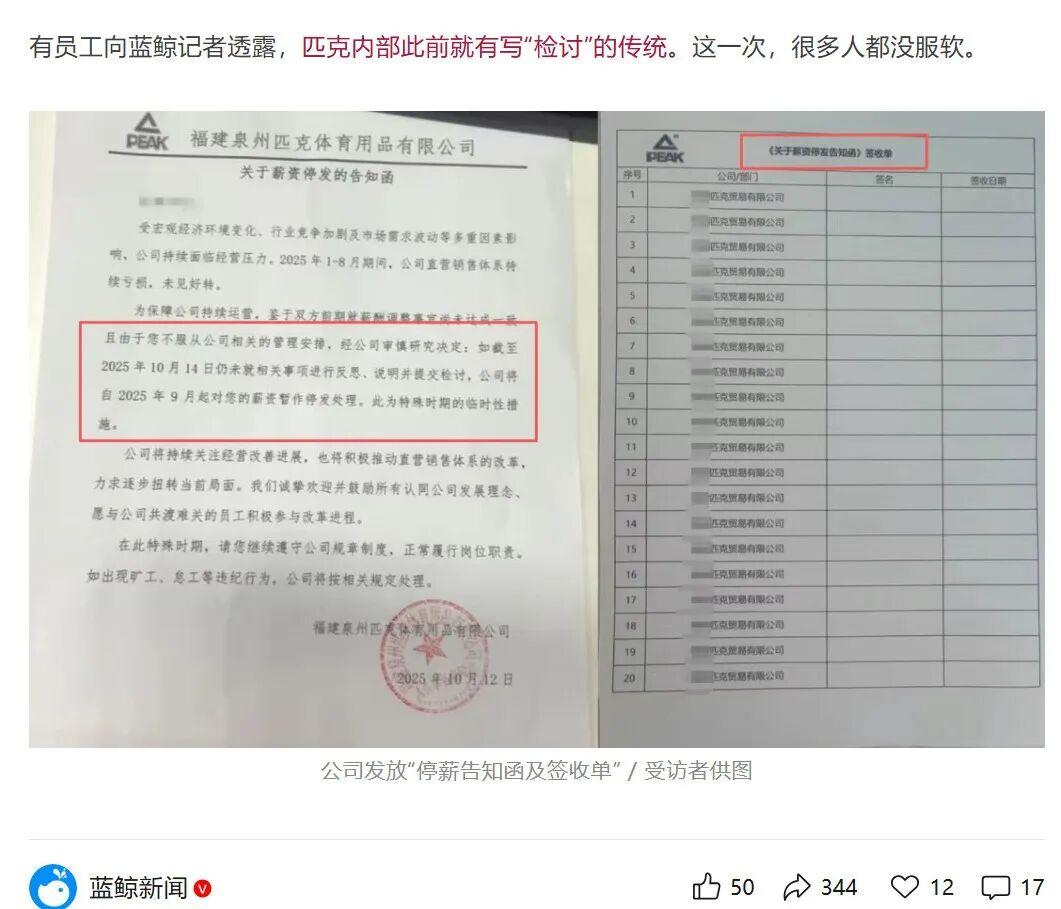 降薪后被消费者避雷，昔日鞋王会怕吗？