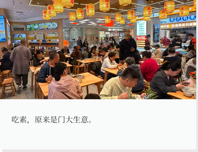 人均25元的素食自助，排爆商场