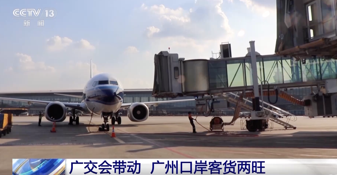 第138届广交会助力广州口岸客货双增长，口岸经济活力迸发