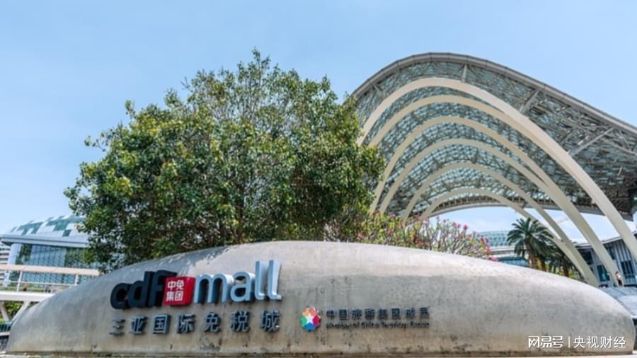 海南离岛免税新政首日：免税购物金额突破7854万元