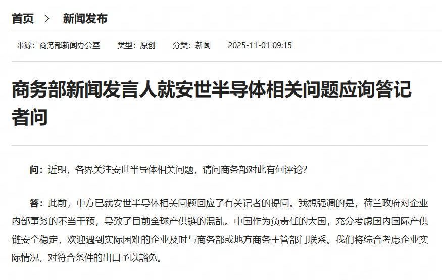 被安世风波卡了一整月“脖子”的全球车企，终于能缓一口气了