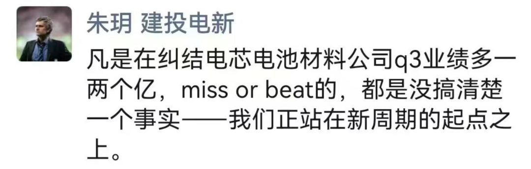 锂电池行业新周期起点？中信建投电新首席朱玥最新发声
