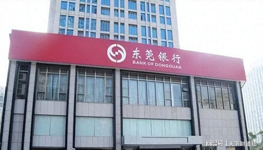 东莞银行IPO长跑17年再遇阻，上市之路何时迎来曙光？