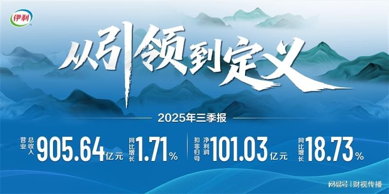 伊利股份：高分红与强增长双驱动，7亿长线资金为何青睐？