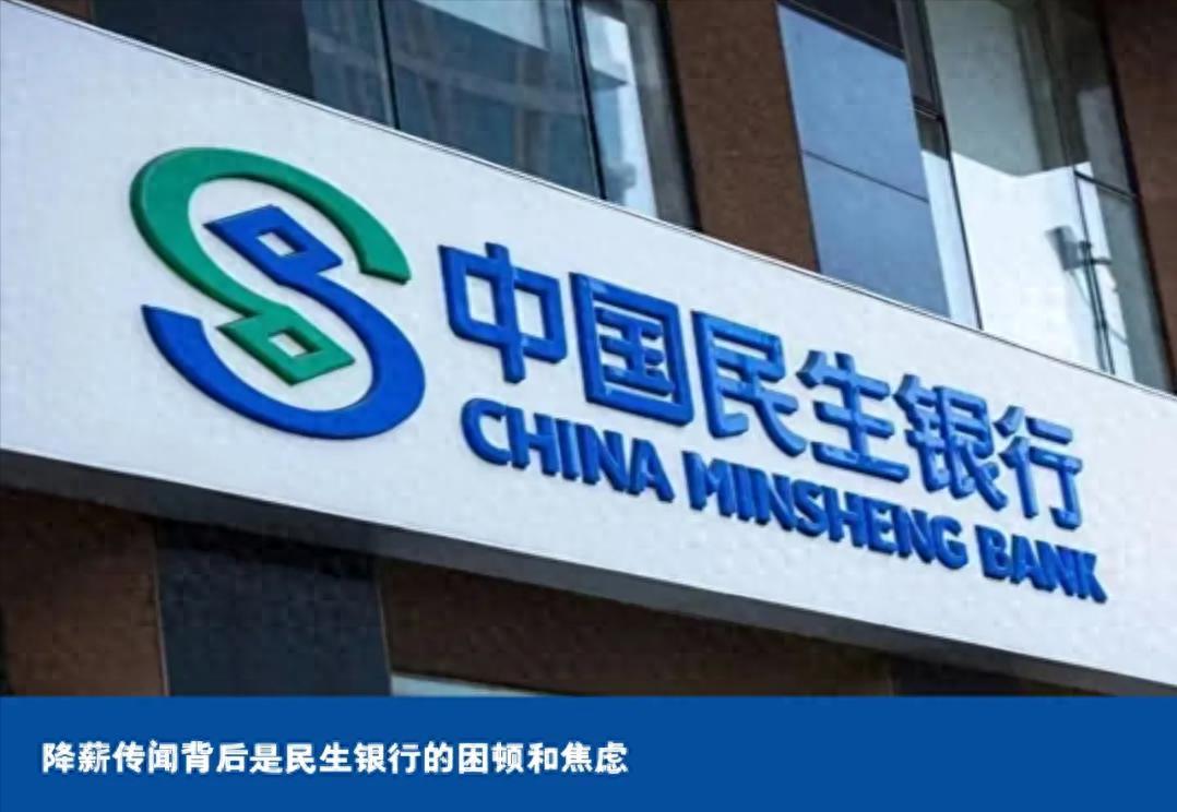 民生银行5865万罚单警示：银行业合规短板待补，审慎经营成关键