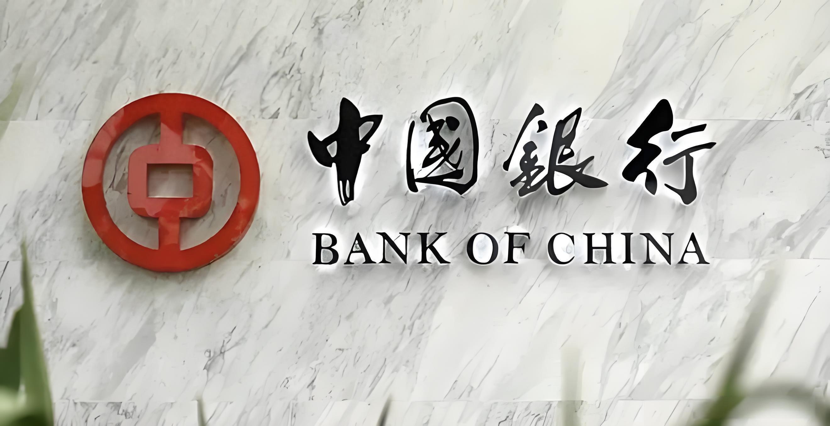 中国银行领9790万罚单：银行业合规与规模平衡挑战凸显