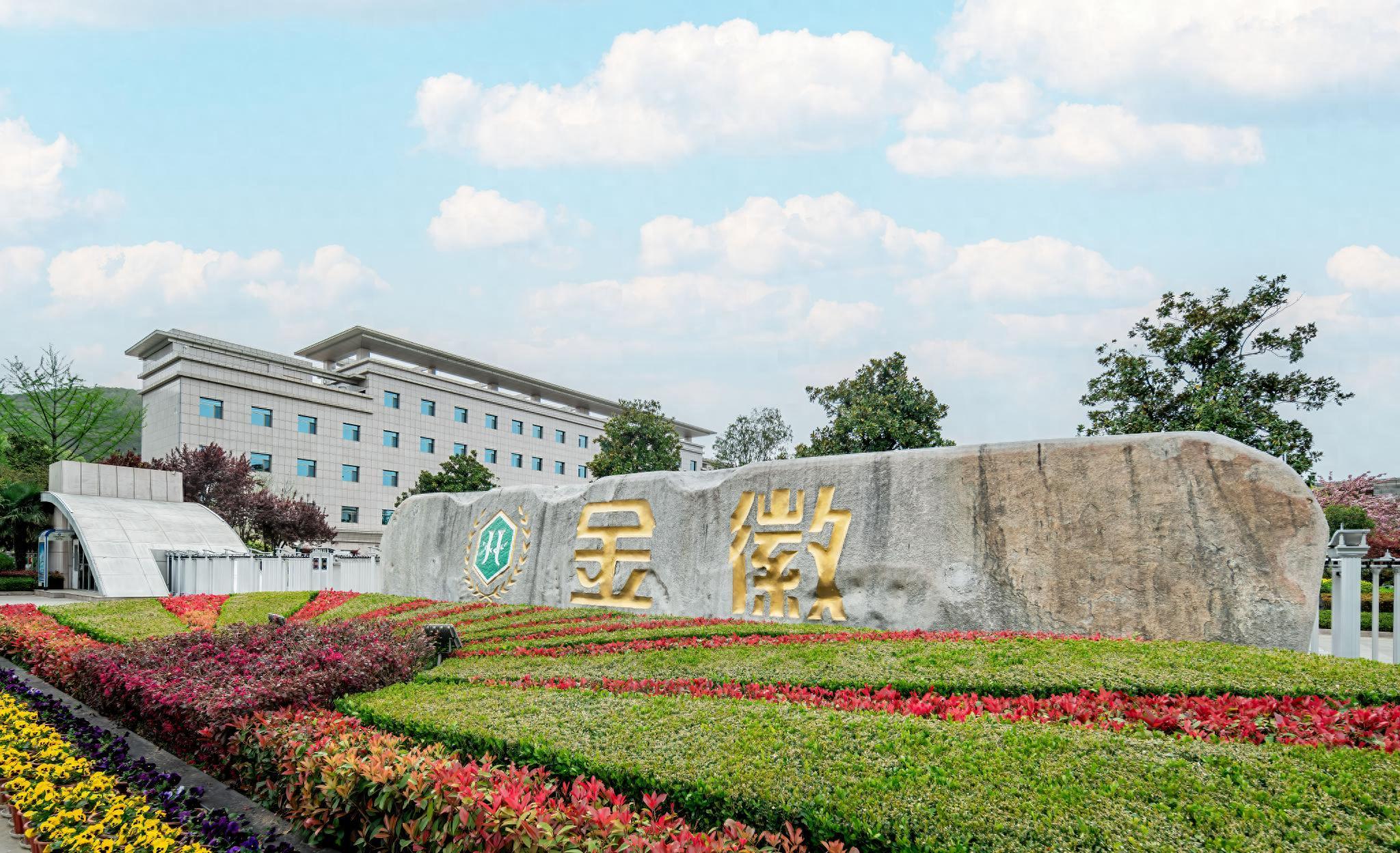 金徽酒Q3净利暴跌33%：七年未达目标，高端化遇阻