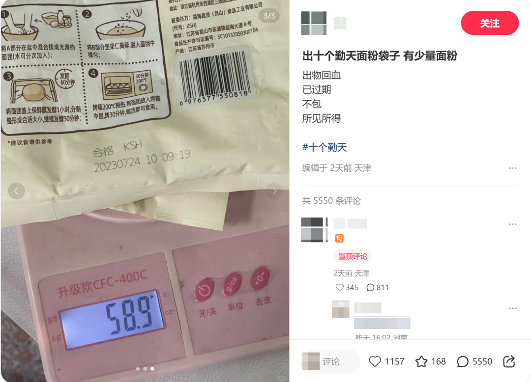 吃剩的面粉袋子卖300粉丝都得抢？「种地男团」把农产品当应援周边卖让真农人看傻了