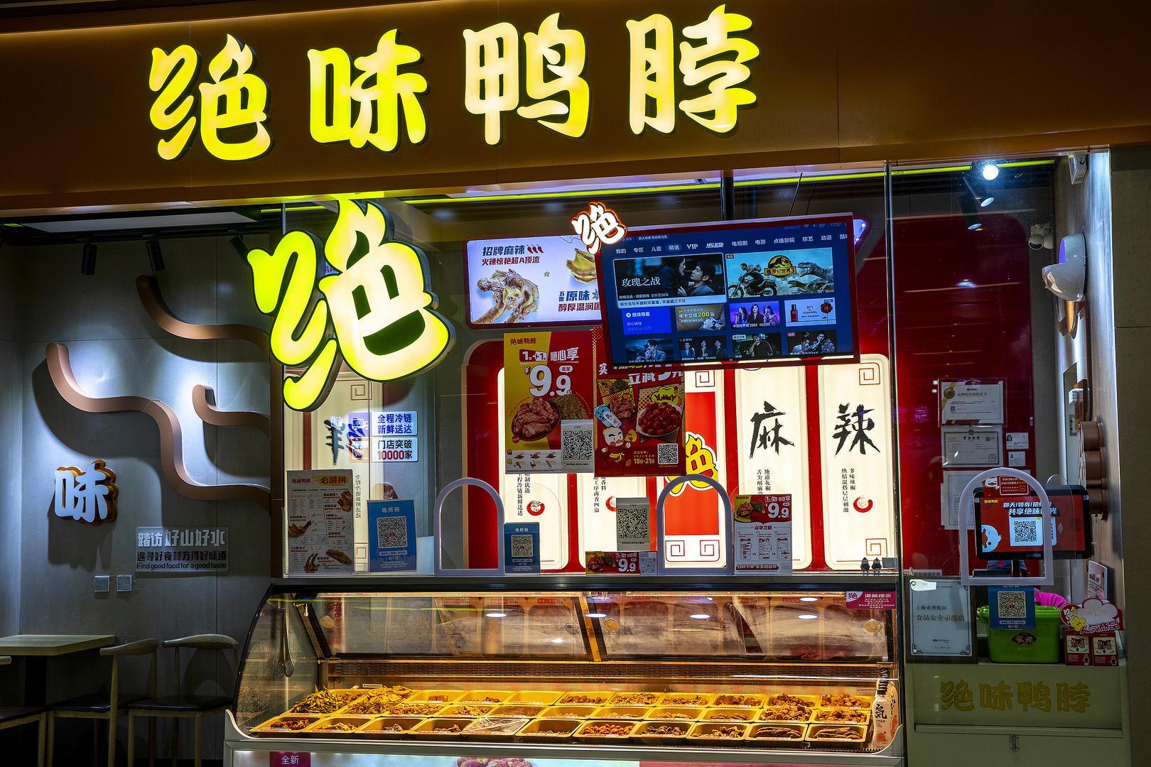 ST绝味前三季度业绩下滑，鲜卤超市能否破局？