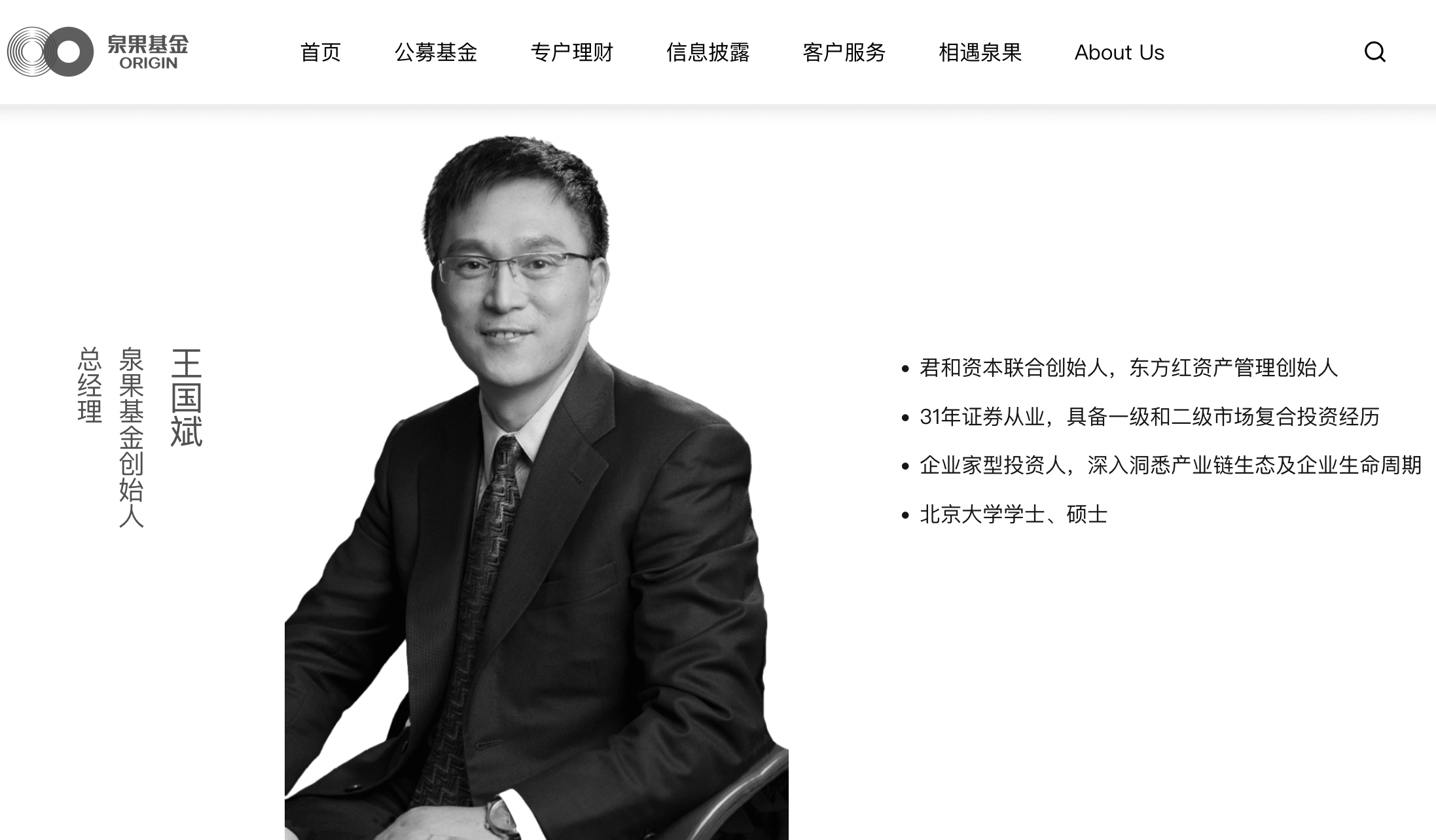 资管业巨擘王国斌离世，曾引领东方红资管获首张公募牌照