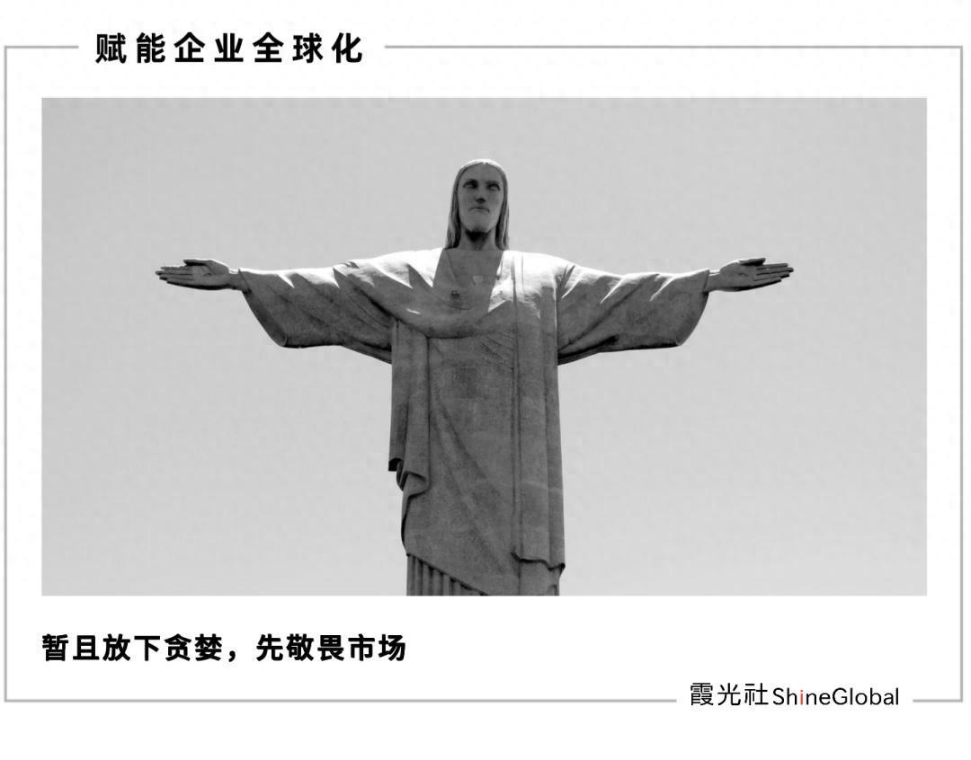 到巴西淘金去，一天卖出3000单